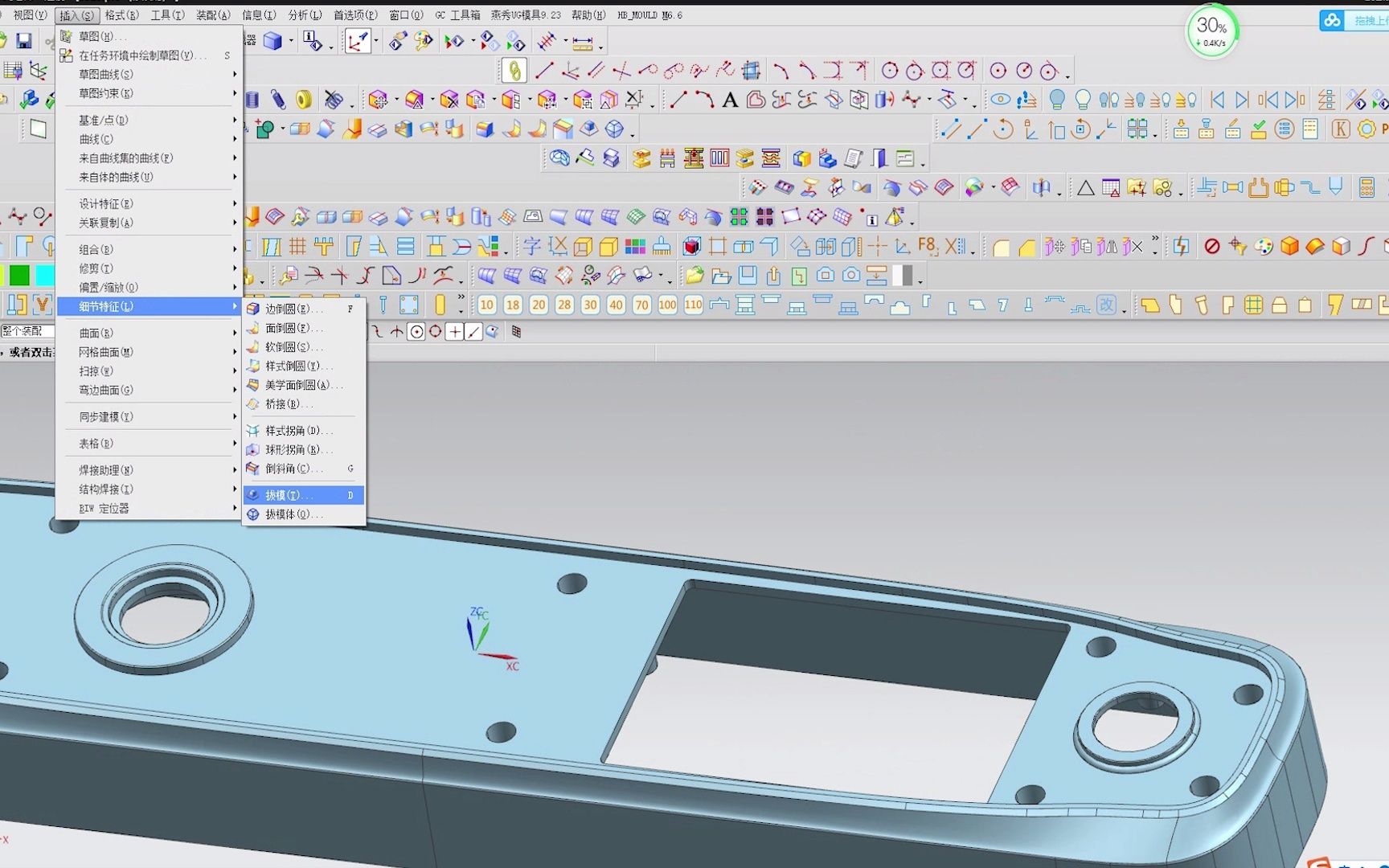 模具設計小白入門必學！UG全3D模具設計之產品前期處理詳解